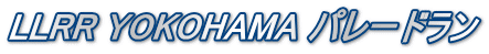 LLRR YOKOHAMA パレードラン